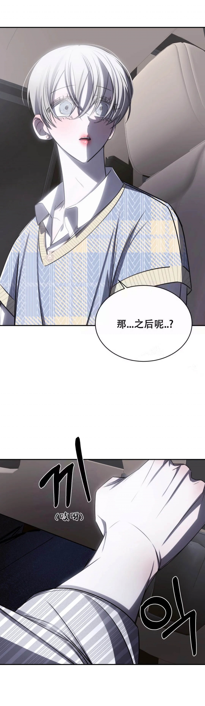 万丈深渊 第13话 第12页