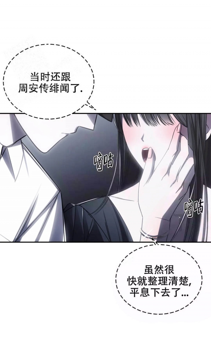 万丈深渊 第13话 第20页