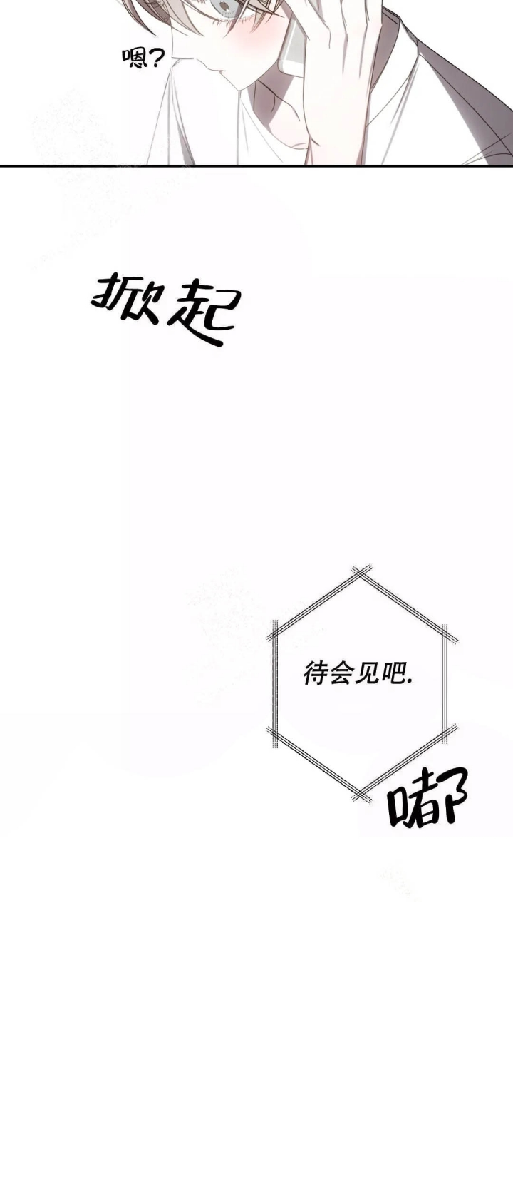 万丈深渊 第13话 第5页