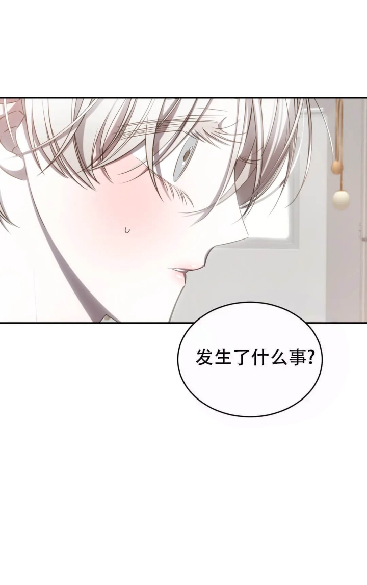 万丈深渊 第13话 第7页