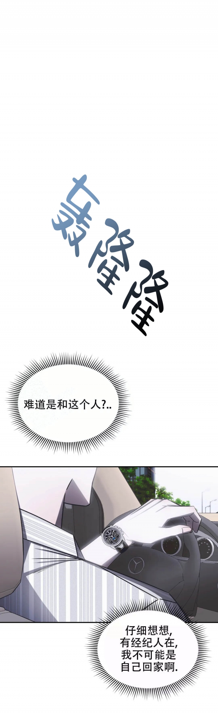 万丈深渊 第13话 第8页