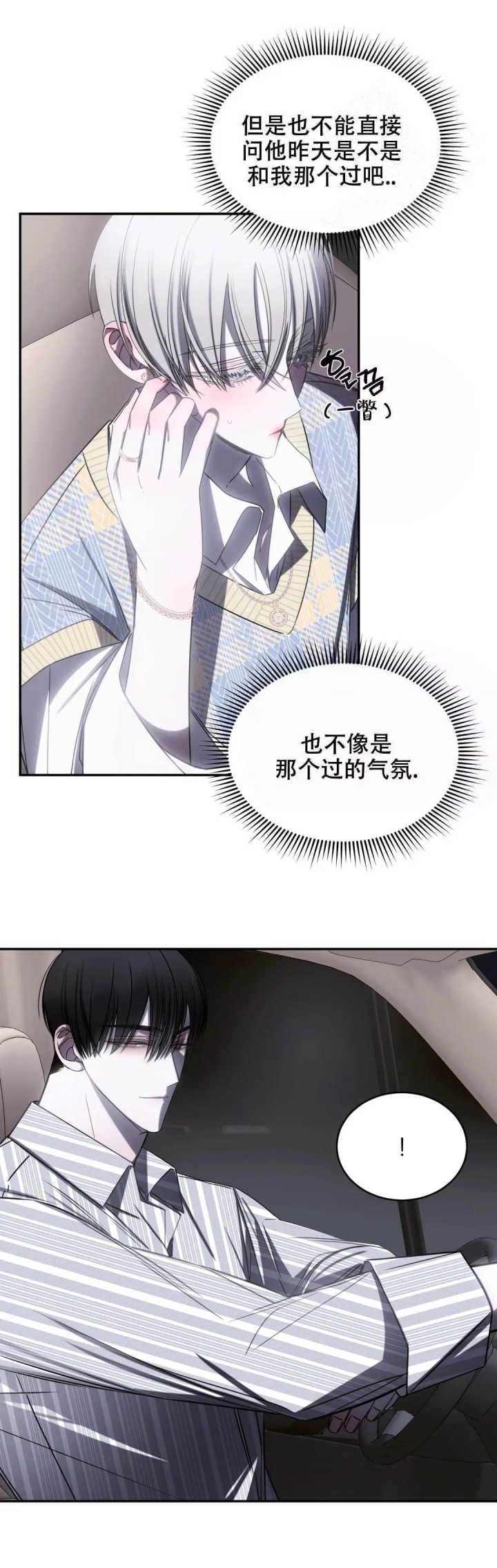 万丈深渊 第13话 第9页