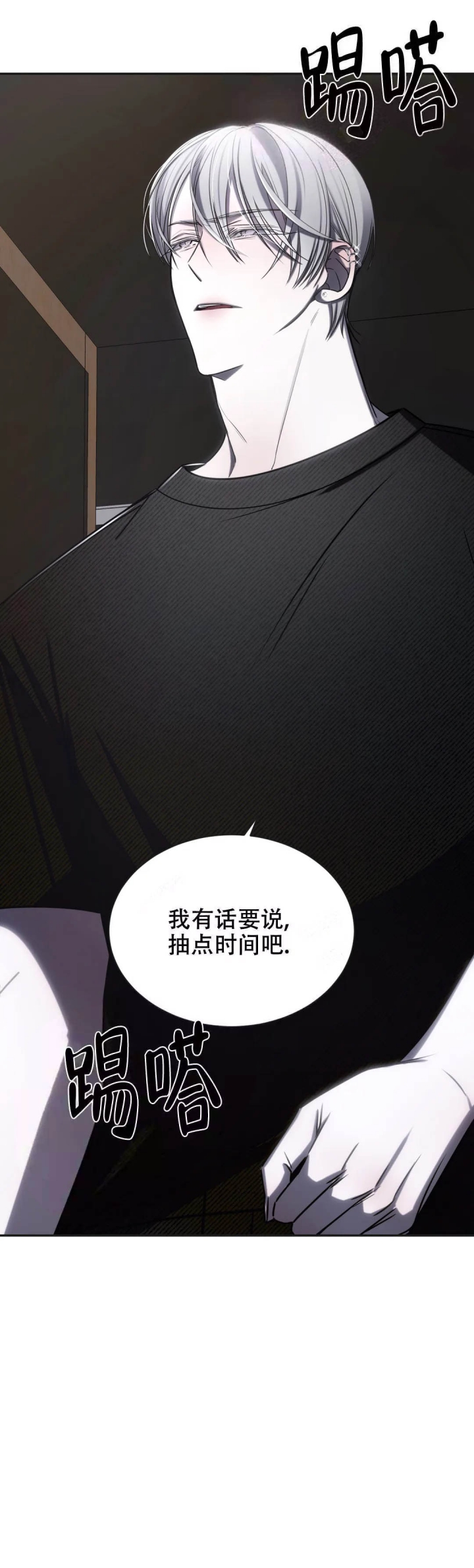 万丈深渊 第14话 第11页