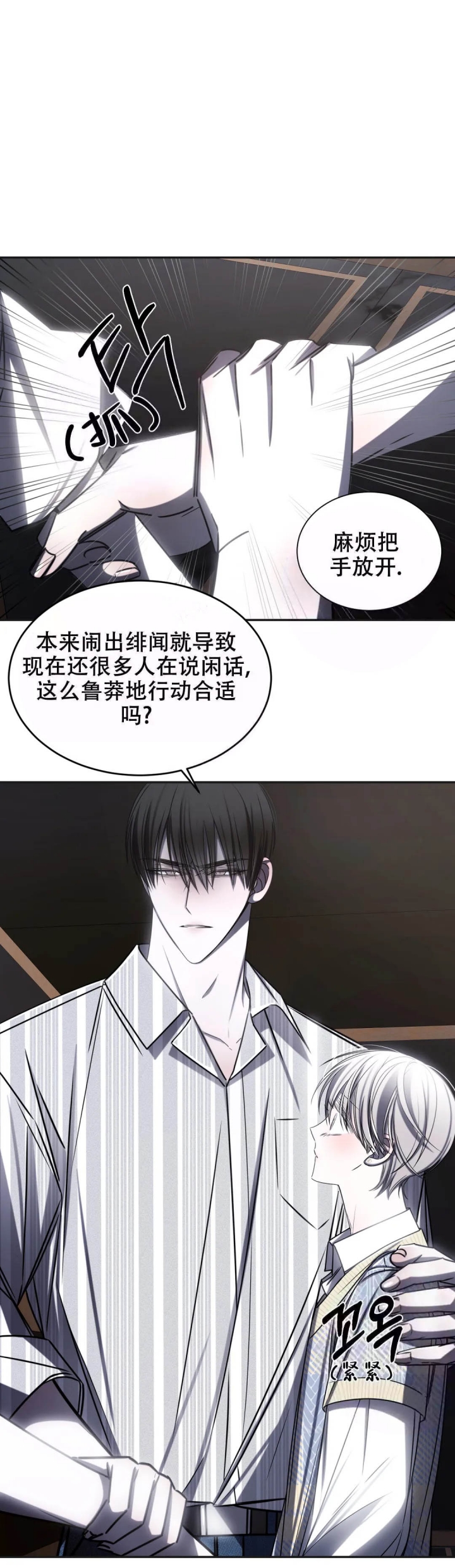 万丈深渊 第14话 第14页