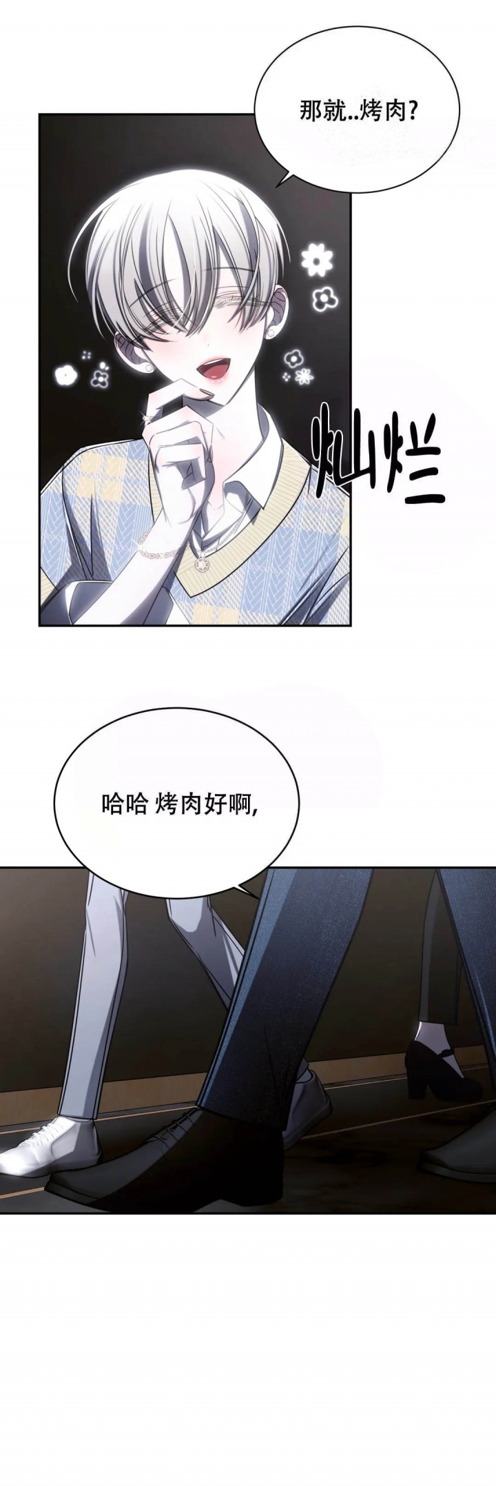 万丈深渊 第14话 第7页