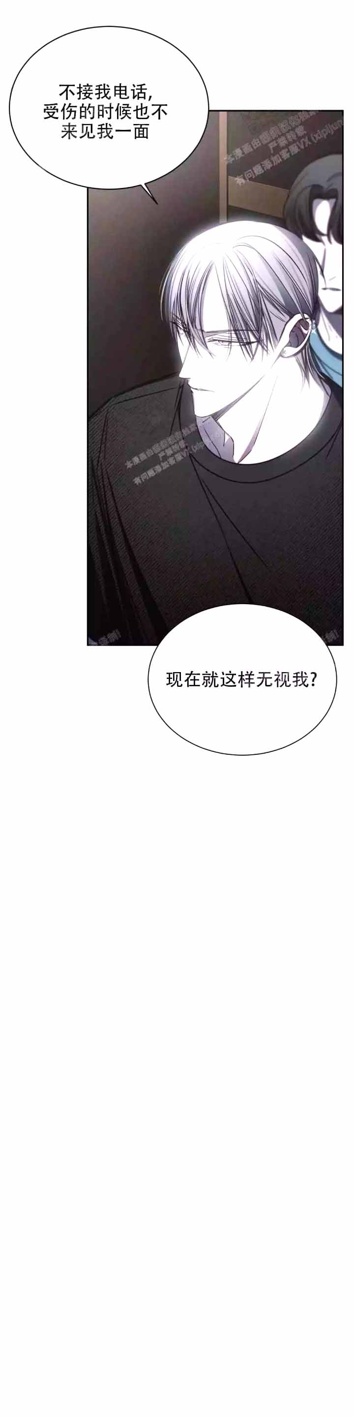 万丈深渊 第15话 第13页