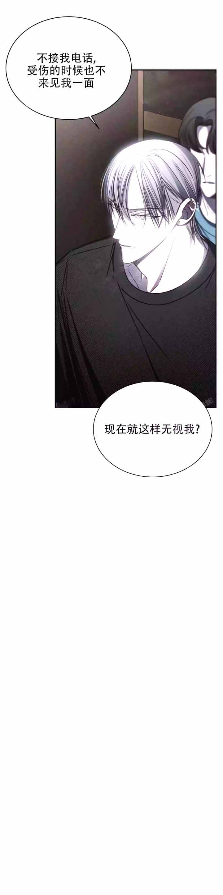 万丈深渊 第15话 第14页