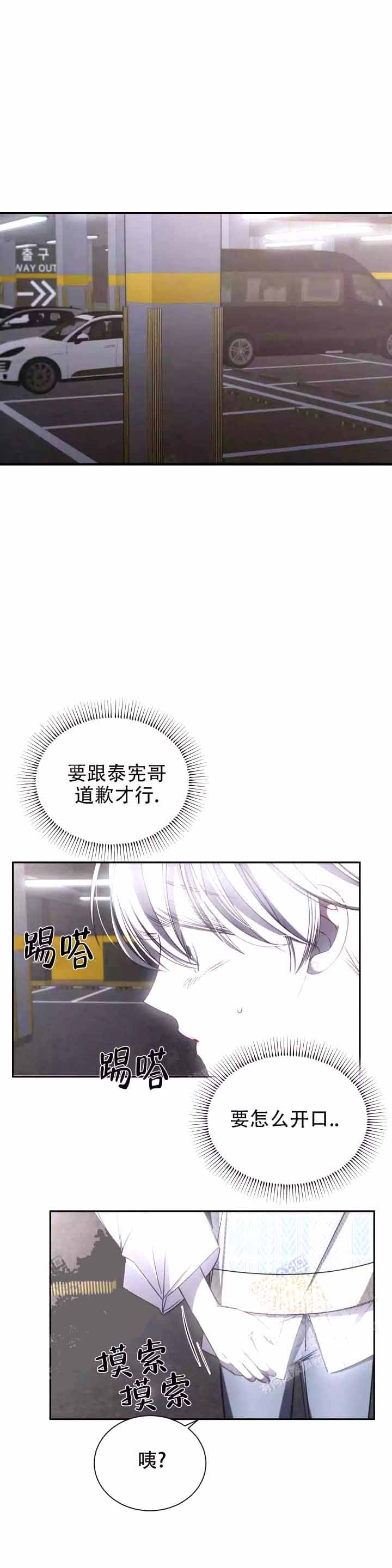 万丈深渊 第15话 第16页