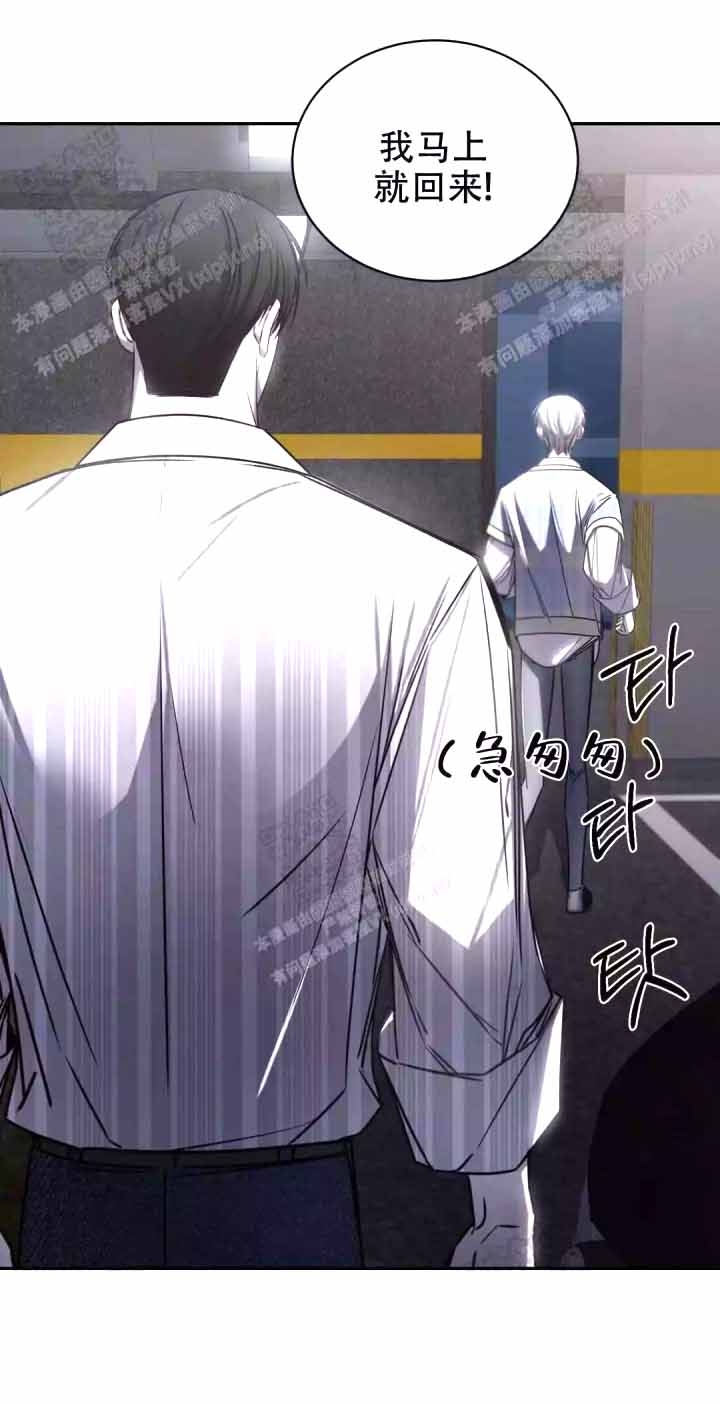 万丈深渊 第15话 第23页