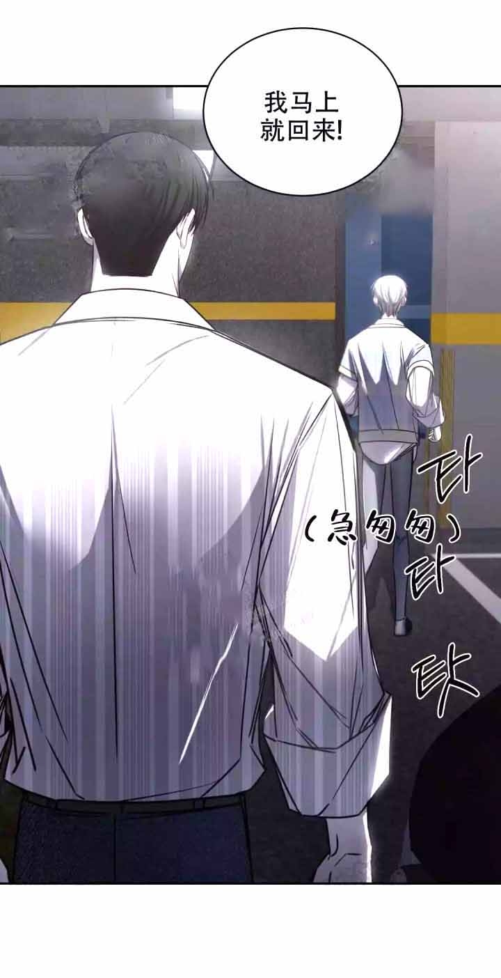 万丈深渊 第15话 第24页