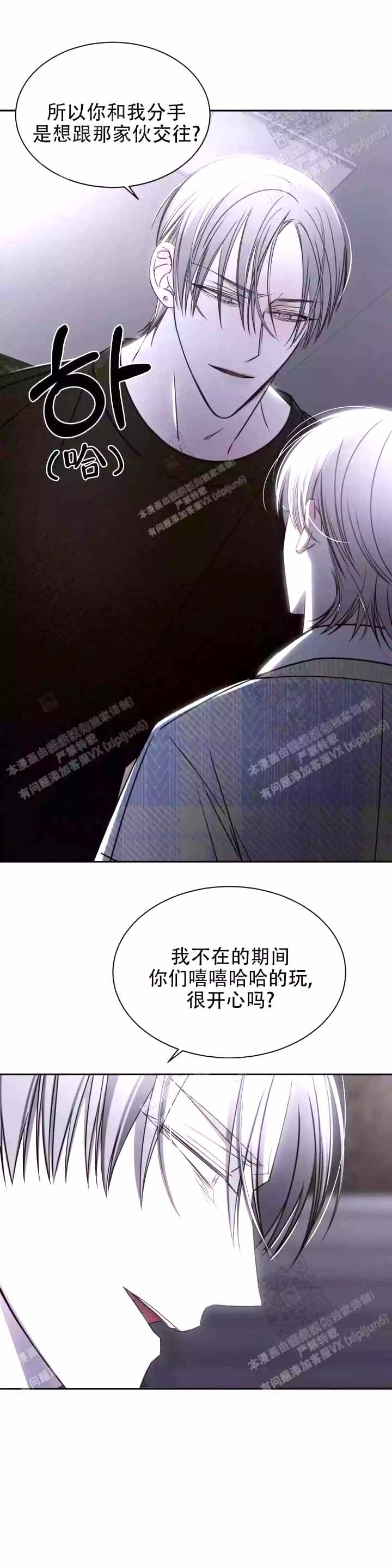 万丈深渊 第15话 第37页