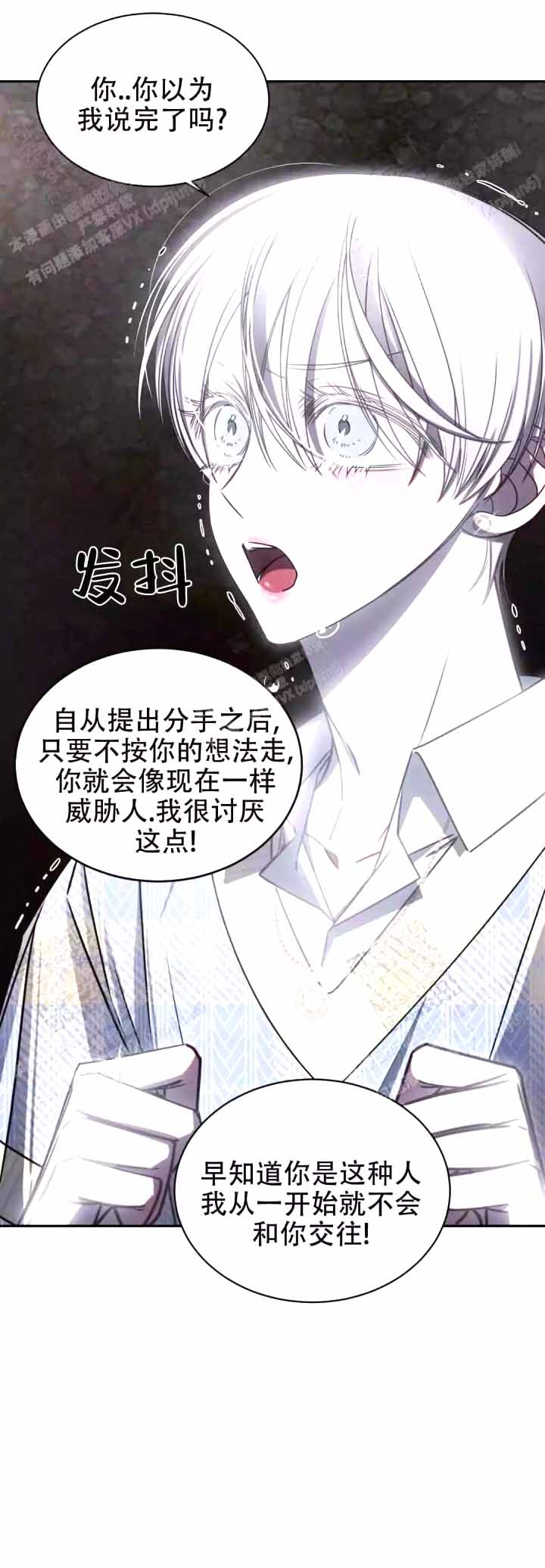 万丈深渊 第16话 第1页