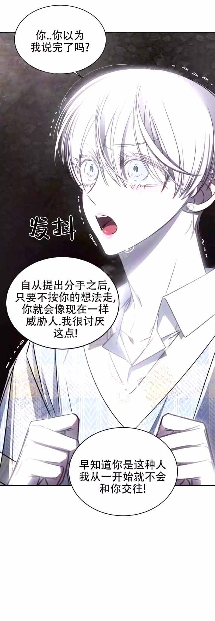 万丈深渊 第16话 第2页