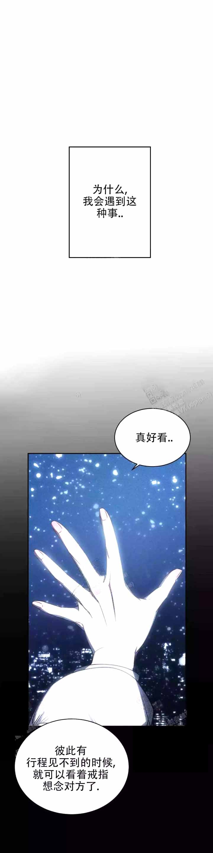 万丈深渊 第16话 第13页