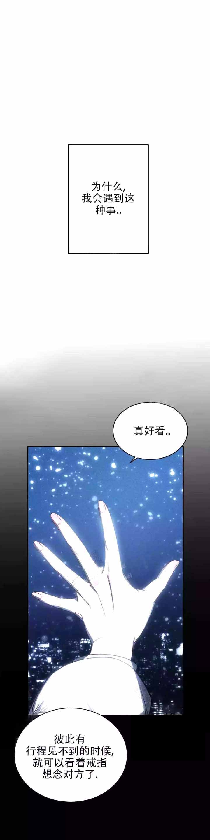 万丈深渊 第16话 第14页