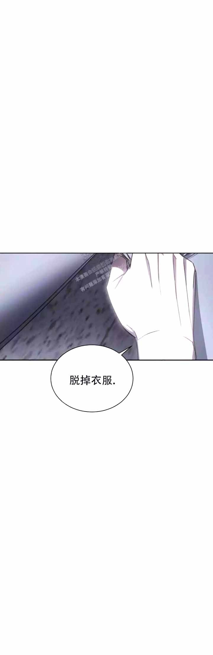 万丈深渊 第16话 第27页