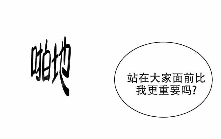万丈深渊 第16话 第35页