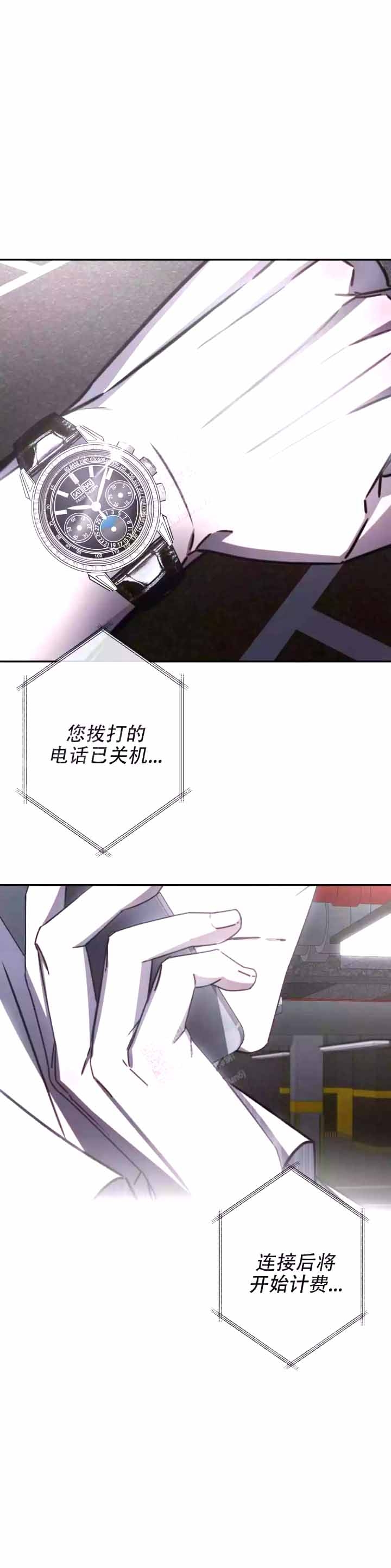 万丈深渊 第16话 第37页