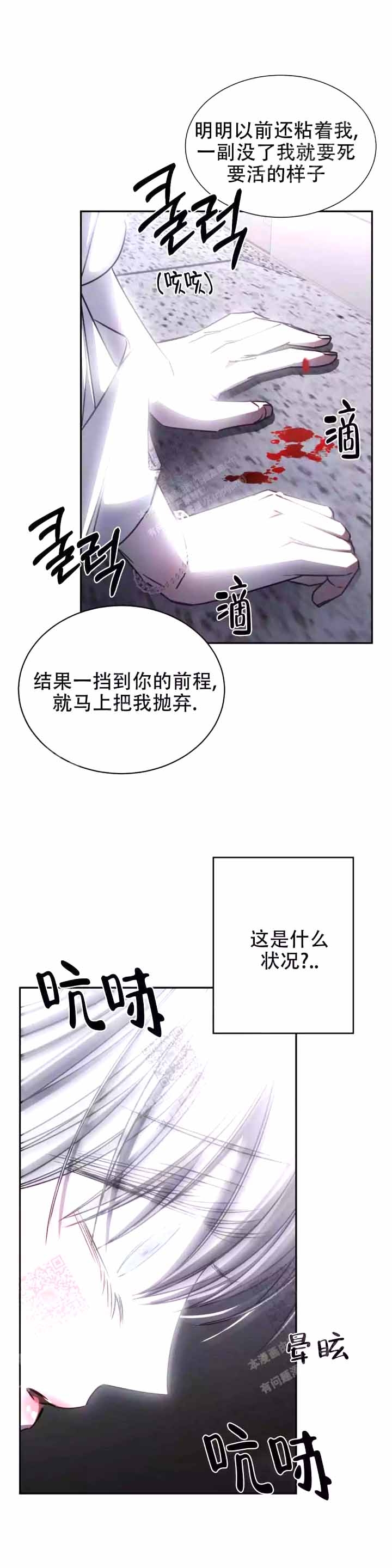 万丈深渊 第16话 第7页