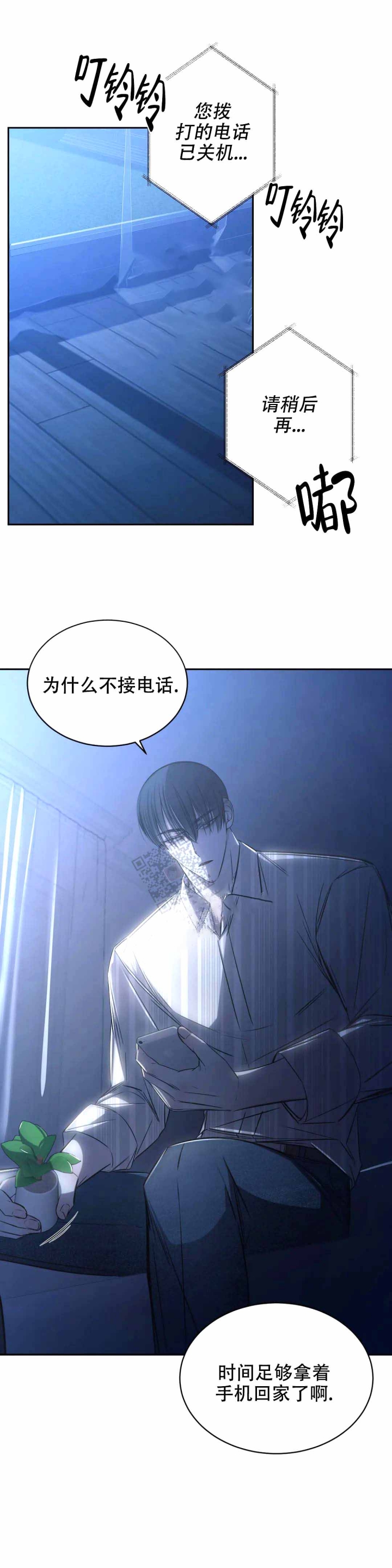 万丈深渊 第17话 第1页