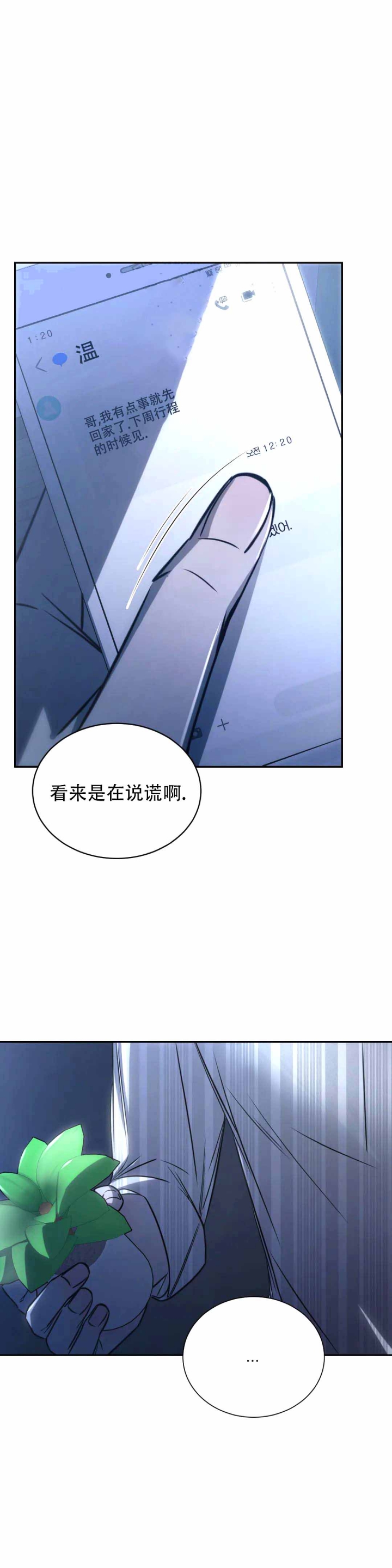 万丈深渊 第17话 第2页