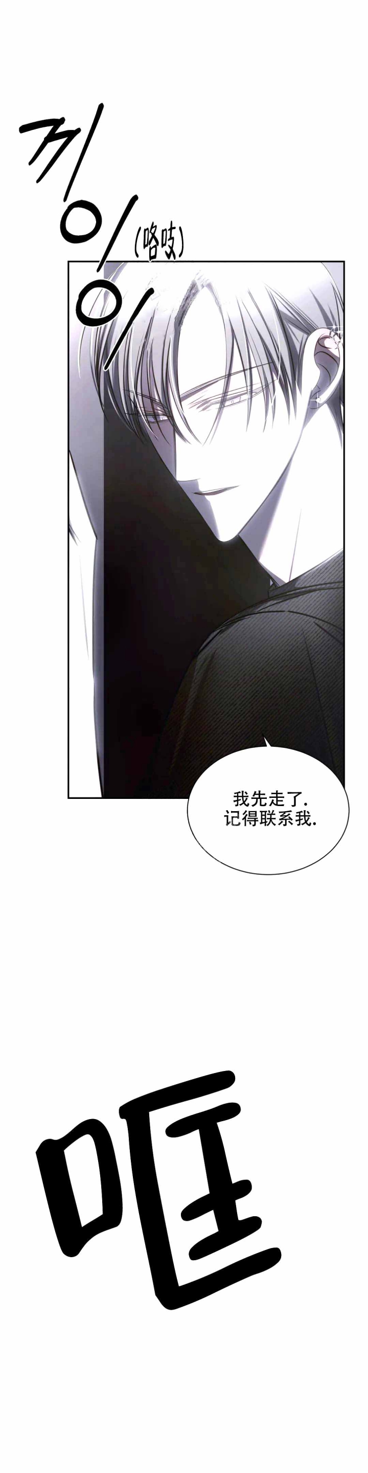万丈深渊 第17话 第13页