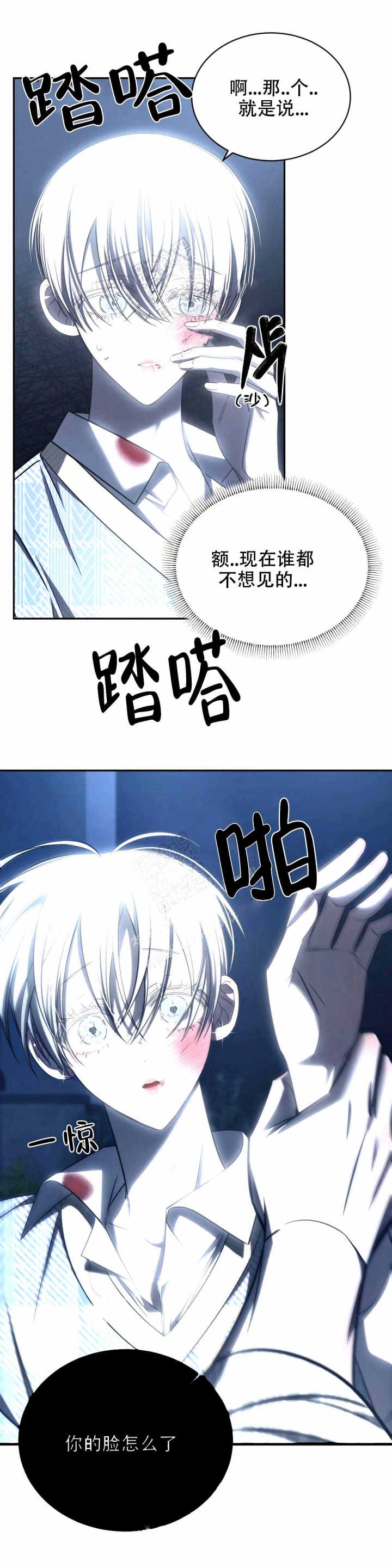 万丈深渊 第17话 第20页