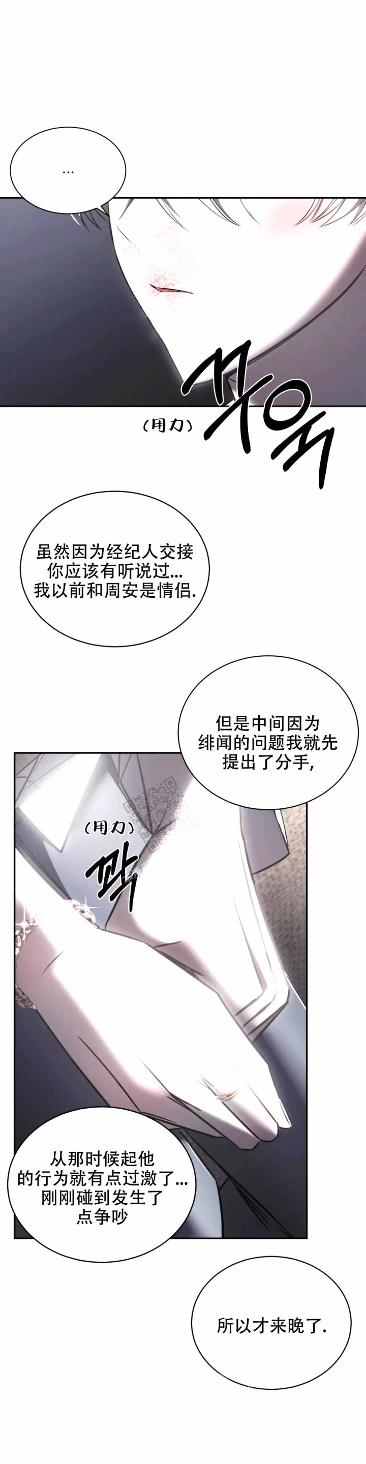 万丈深渊 第17话 第25页