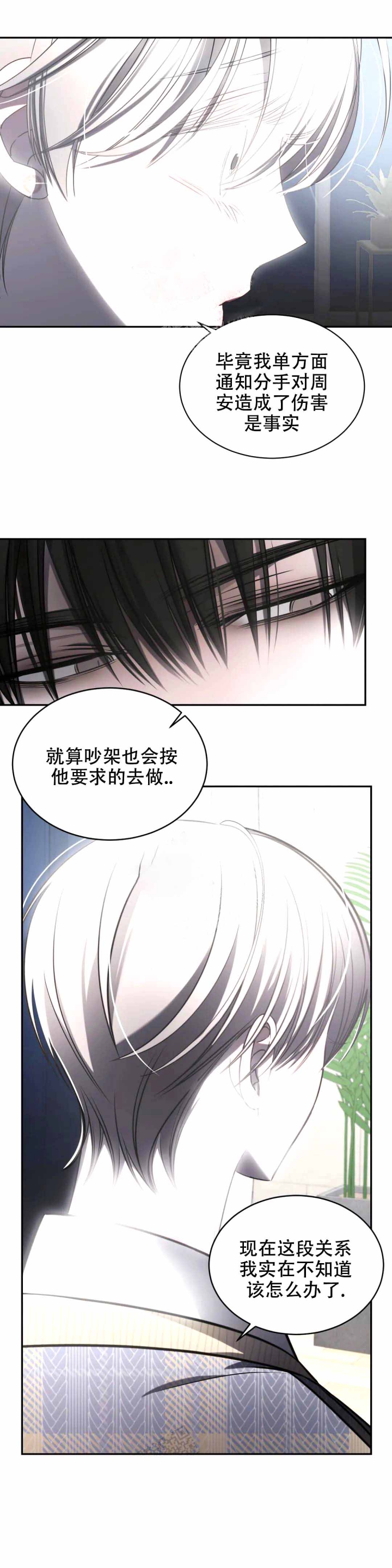 万丈深渊 第18话 第1页