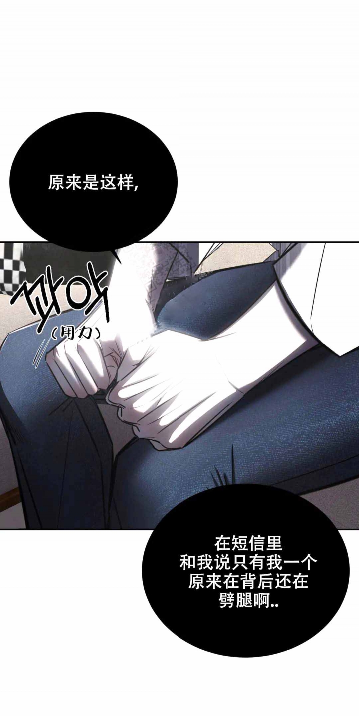 万丈深渊 第18话 第2页