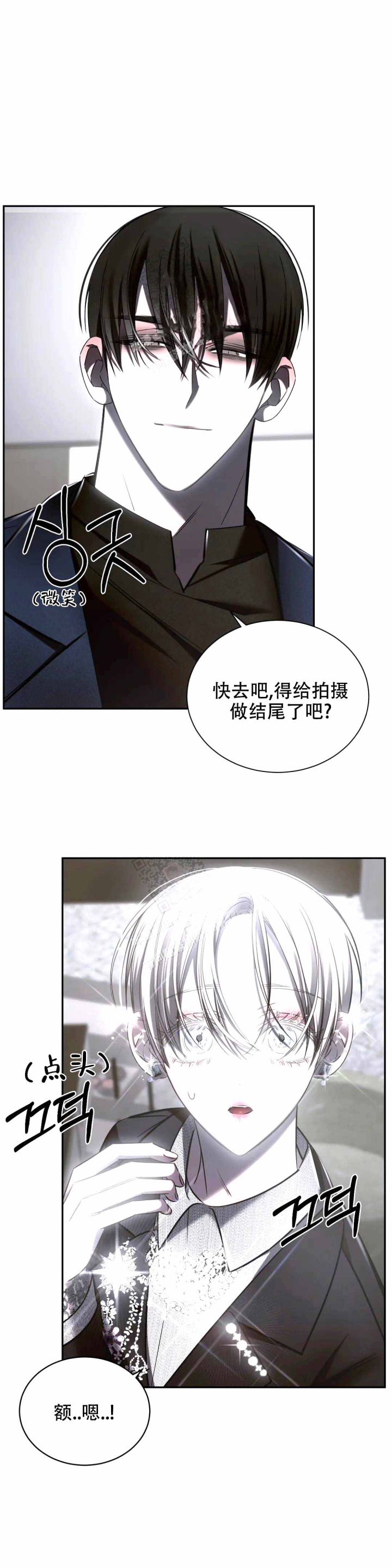 万丈深渊 第18话 第14页