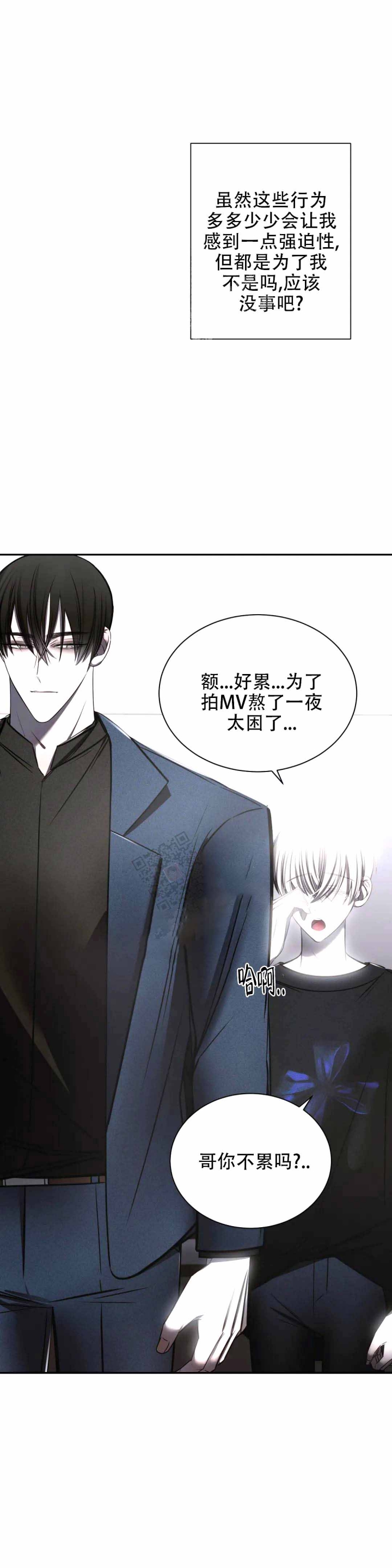 万丈深渊 第18话 第15页