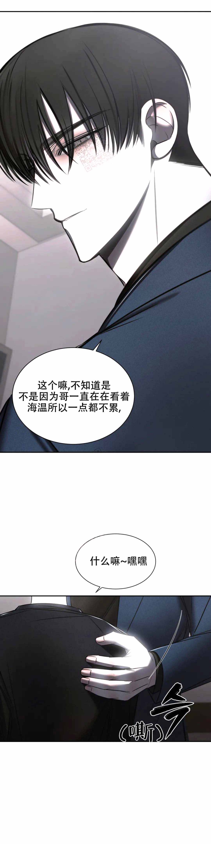 万丈深渊 第18话 第16页