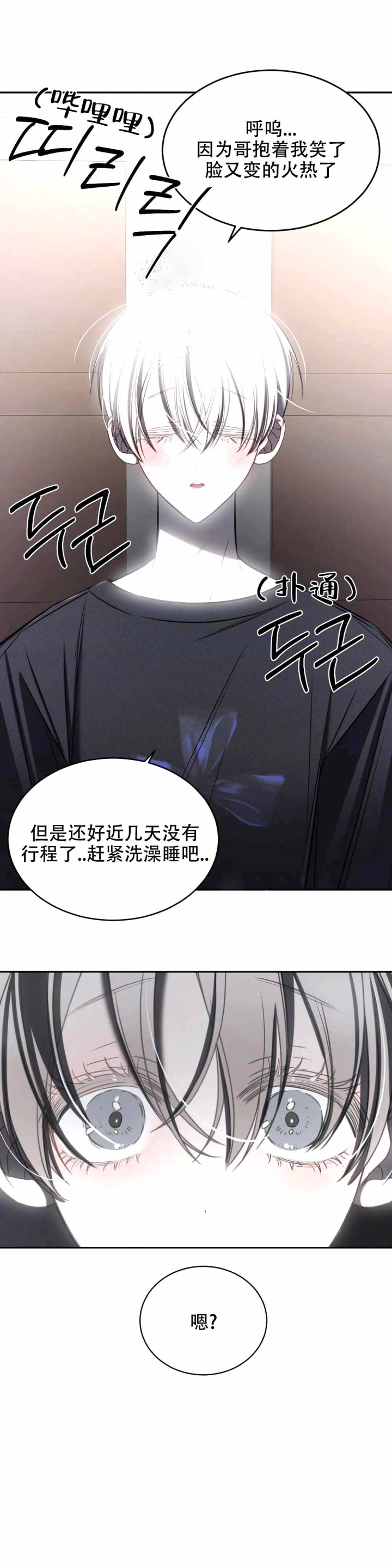 万丈深渊 第18话 第21页