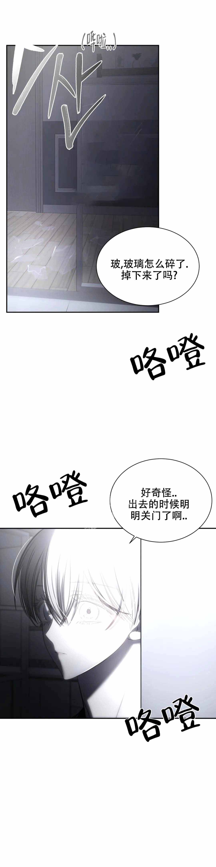 万丈深渊 第18话 第22页