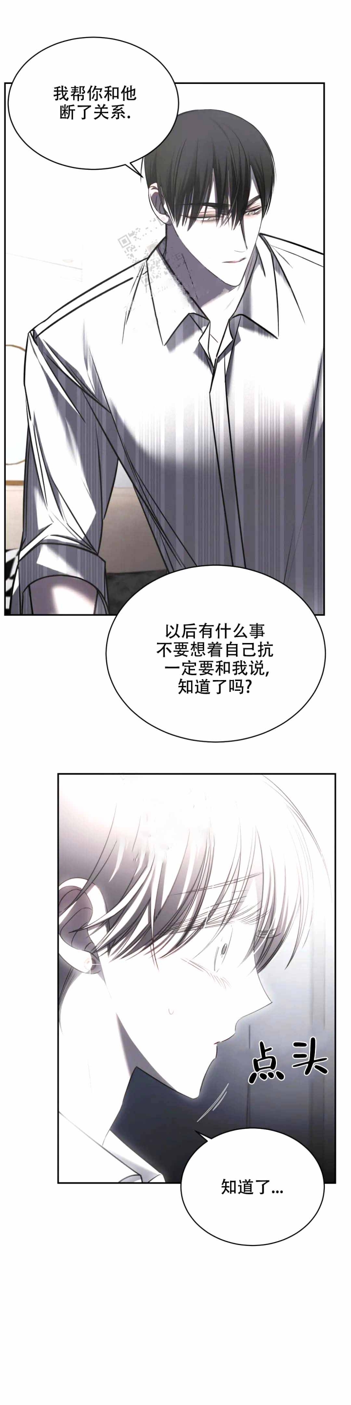 万丈深渊 第18话 第6页