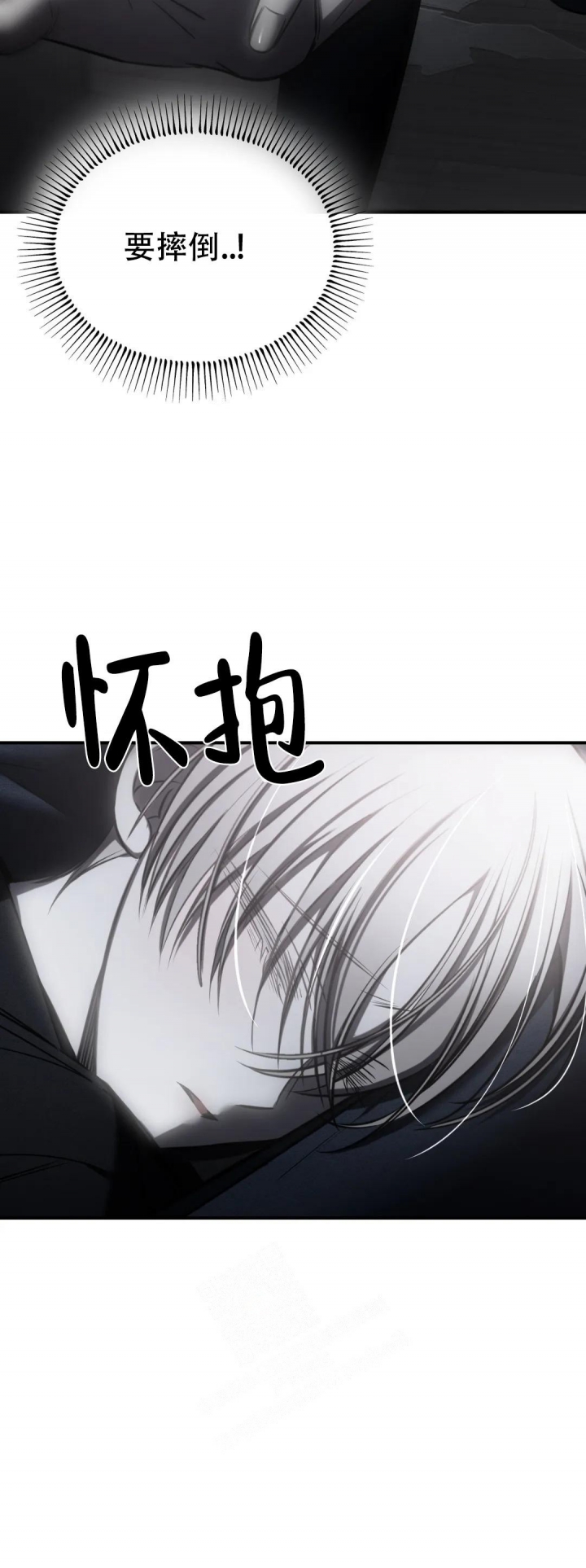万丈深渊 第19话 第6页
