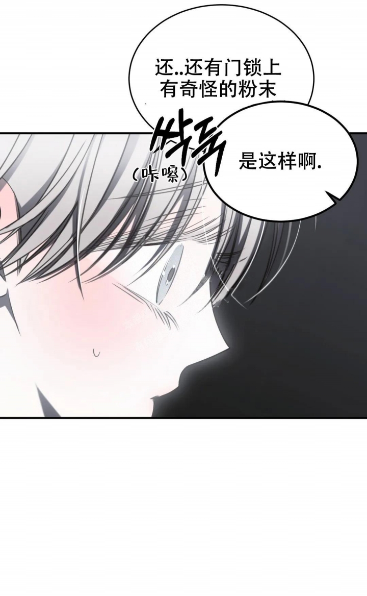 万丈深渊 第20话 第2页