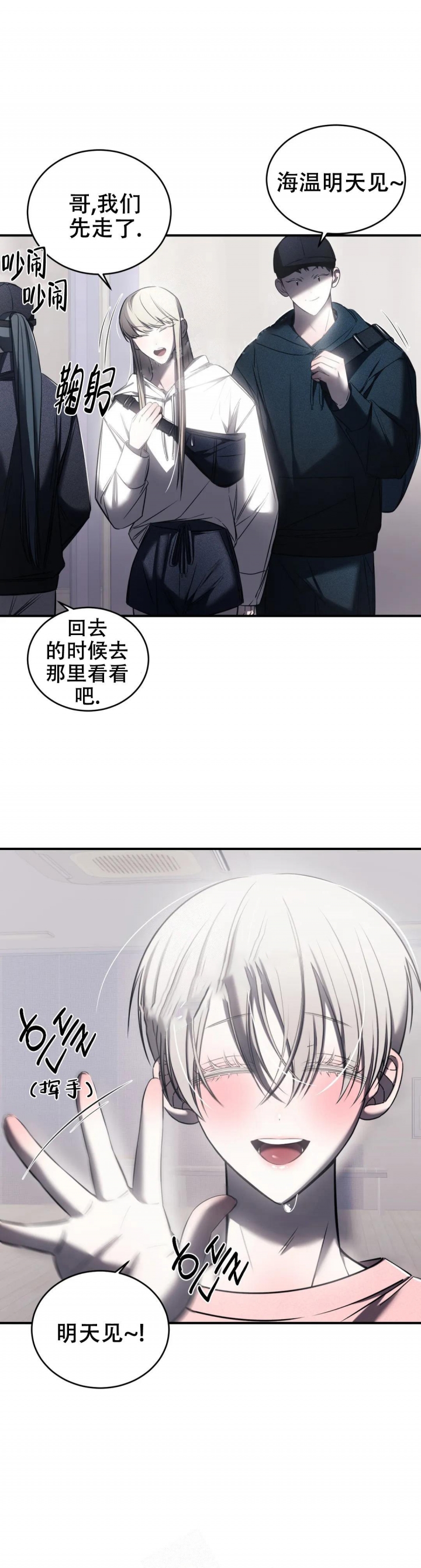 万丈深渊 第21话 第11页