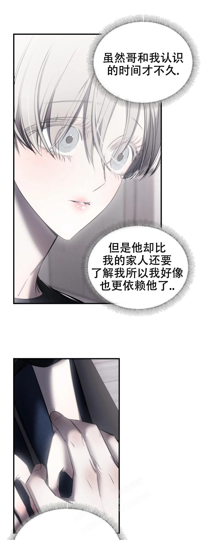 万丈深渊 第21话 第6页