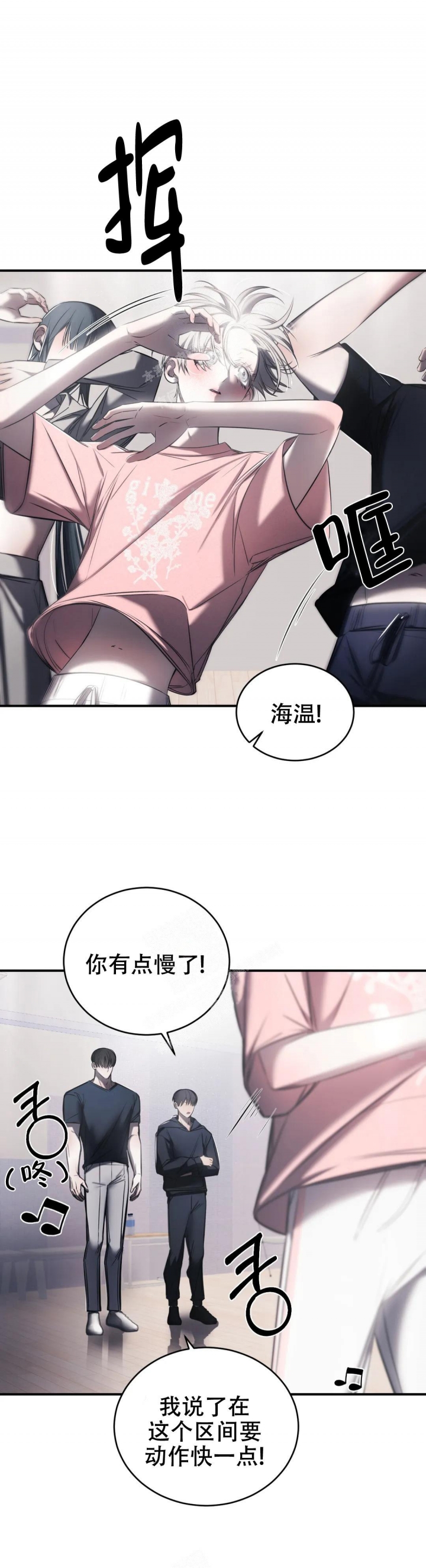 万丈深渊 第21话 第9页