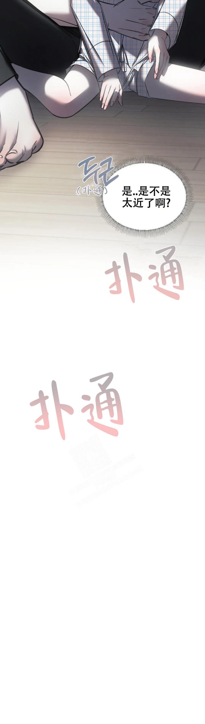 万丈深渊 第22话 第12页