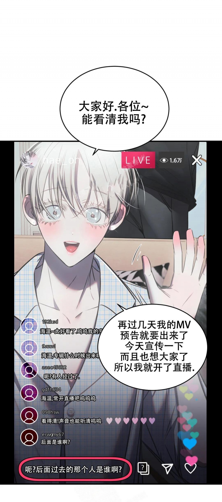 万丈深渊 第22话 第3页