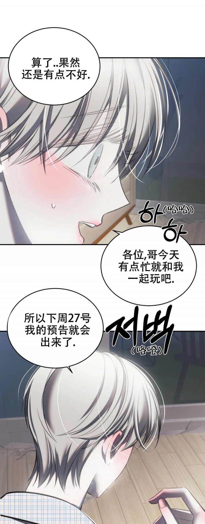 万丈深渊 第22话 第8页