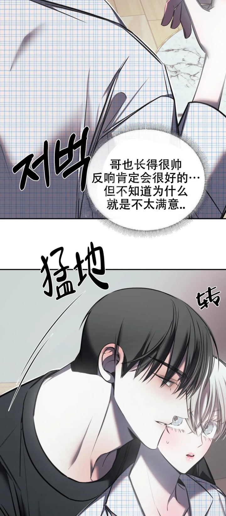 万丈深渊 第22话 第9页