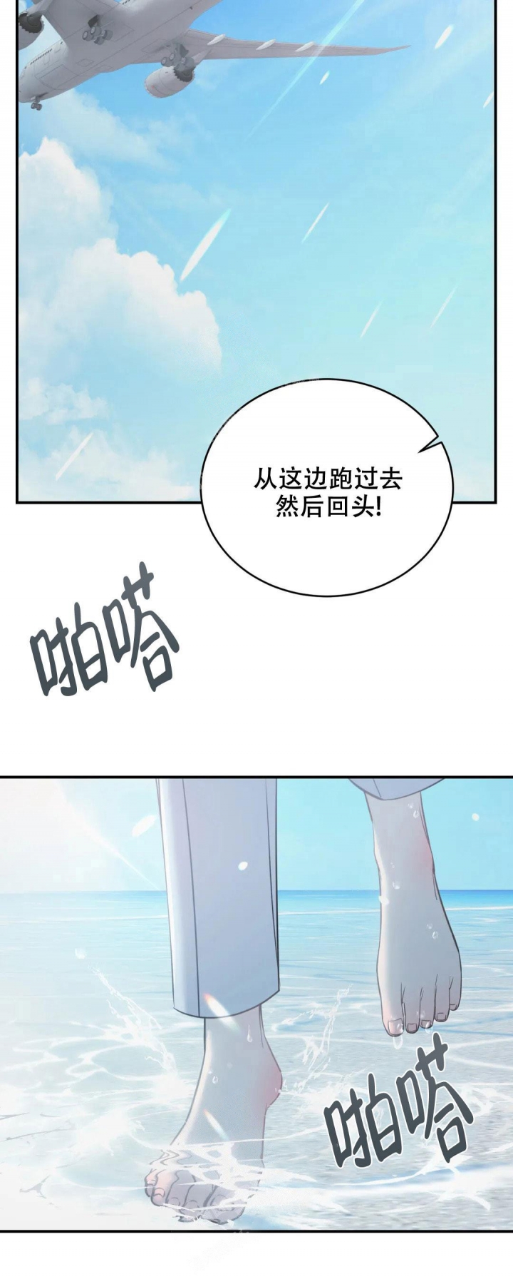 万丈深渊 第23话 第11页
