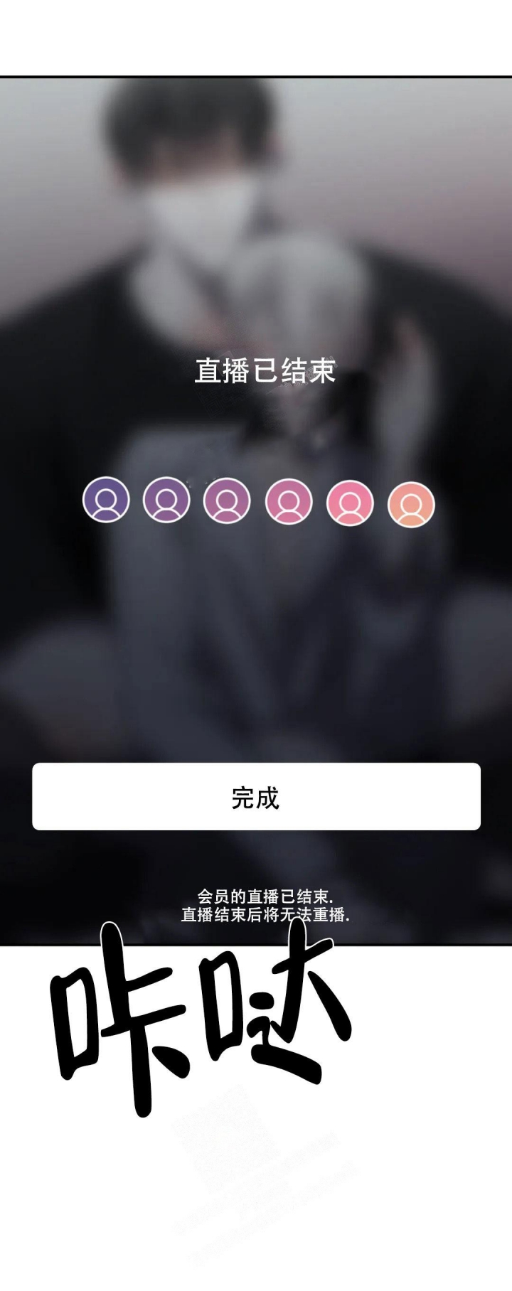 万丈深渊 第23话 第5页