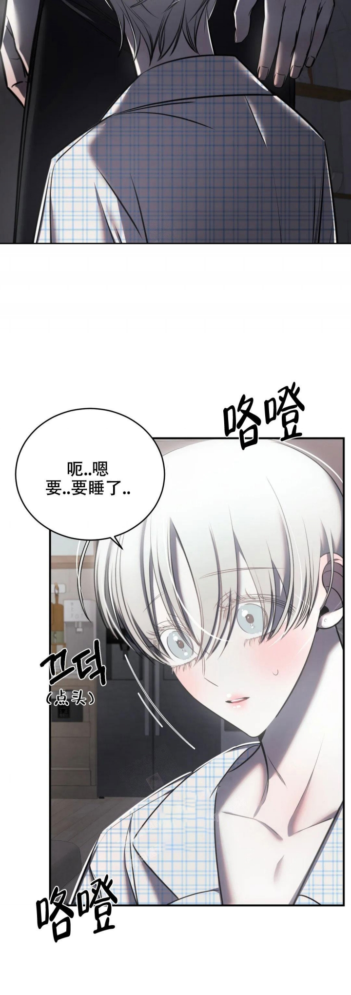 万丈深渊 第23话 第9页