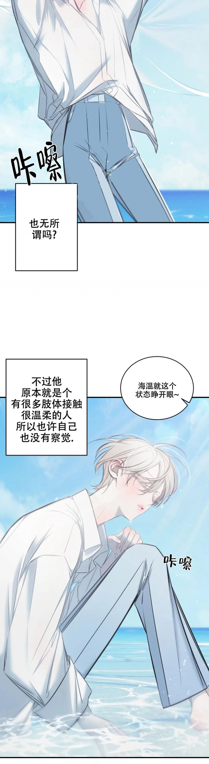 万丈深渊 第24话 第2页