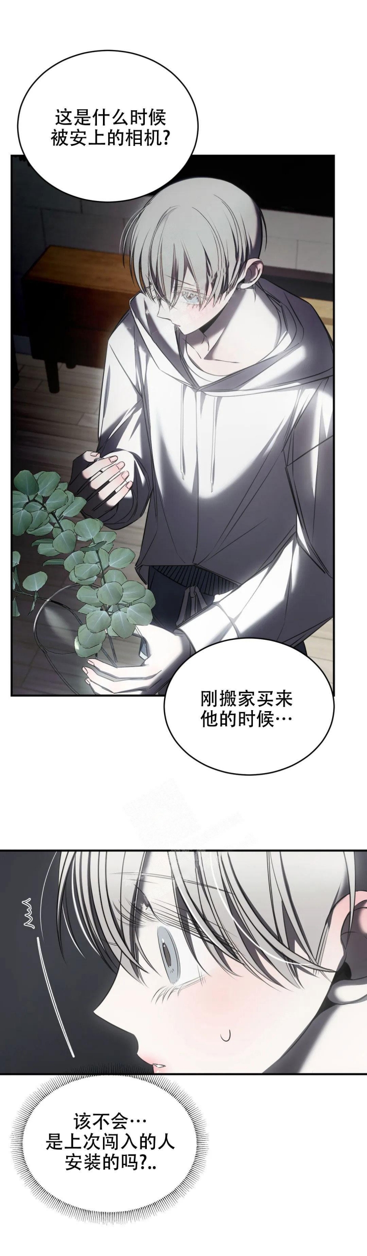 万丈深渊 第26话 第1页